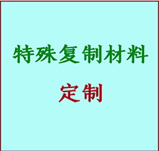  龙江书画复制特殊材料定制 龙江宣纸打印公司 龙江绢布书画复制打印